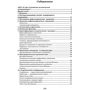 Рене Шпиц: Психоанализ раннего детского возраста: ISBN 978-611-01-2261-0