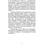 Теодор Пелех: Мої молоді літа у вирі боротьби. Спогади члена ОУН-УНС-УПА: Кількість сторінок 246