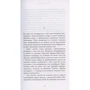 София Сеговия: Пение пчел: Производитель Клевер Медиа Групп