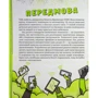 Шон Коннолі: Книжка про жахливо дивовижні технології. 27 експериментів для маленьких науковців: Производитель Виват