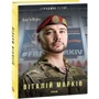 Дар'я Бура: Віталій Марків: Кількість сторінок 160