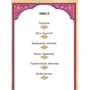 Чи-та-є-мо по скла-дах. 6 найкращих казок. Готуємось до школи!: ISBN 978-617-7131-09-9