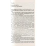 Лиз Бурбо: Слушай свое тело - твоего лучшего друга на Земле: Производитель Cофия