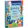 Андрій Кокотюха: Комедія жахів біля будинку «Вау!» Книга 3: ISBN 978-617-17-0005-5