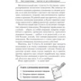 Томас Фелан: Виховання без примусу: Кількість сторінок 304