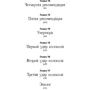 Денис Миллер: Кодекс Арафской дуэли: Количество страниц 239