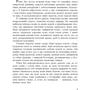 Олексій Волков: Відкинуті Богом: ISBN 978-966-10-6901-4