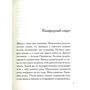 Анна Санден: Рідні чужі люди: Автор Анна Санден