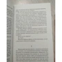 Жребий Салема: Количество страниц 608