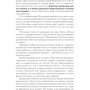 Юлія Головіна: Visual Planner. Мети. Мрії. Досягнення. Позитивний щоденник від @ lulyaka.blog (рожевий перли): ISBN 978-5-9614-3770-6
