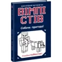 Вімпі Стів. Книга 3. Собача пригода!