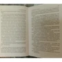 Анджей Сапковский: Ведьмак. Крещение огнем: ISBN 978-5-17-120373-3