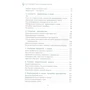 Книга о хорошей энергии. Создание гармонии и баланса для себя и своего дома: Обложка Твердая