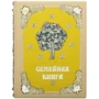 Сімейна книга фото 10