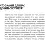 Легкий спосіб домогтися успіху: Виробник добра книга