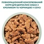 Влажный корм Optimeal Adult Dogs Multi Taste №5 для собак (3+1) 0.4 кг (4820269140790): Порода Все породы