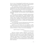 lee: Инструкция к телу: Количество страниц 160