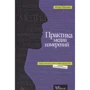 Игорь Райхман: Практика медиа измерений. Аудит, отчетность, оценка эффективности