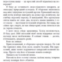 Франк Тільє: Запаморочення: Жанр Мистика и триллер