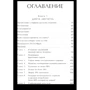 Диета 80/10/10: Автор Дуглас Грэм
