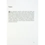 Сьюзен Шварц: Відсутній батько та його вплив на дочку: ISBN 978-617-8276-32-4