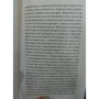 Милена Бускетс: И это тоже пройдет: ISBN 978-5-906837-61-5