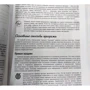 Том Хопкинс: Умение продавать для чайников (3-е издание): Количество страниц 352