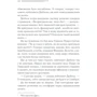 Аґата Крісті: Вбивство у "Східному експресі": Количество страниц 288