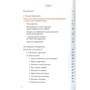 Коростиль, Горошко-Погорецька, Погорілко: Весільний порадник. Звичаї та обряди: Жанр Культурология