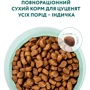 Сухой корм Optimeal Puppies All Breeds для щенков всех пород с индейкой 4 кг (4820083905490): Свойства Укрепление имунной системы, Основное питание