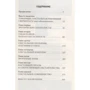 Андрей Курпатов: Наука о сексе. Универсальные правила: ISBN 978-5-6040992-4-7