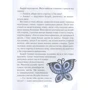 Анастасія Шевердіна: Крамниця щастя: ISBN 978-617-8253-08-0