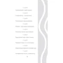Афоризми великих чоловіків: ISBN 978-5-17-098470-1