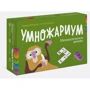 Умножариум. Математическое домино