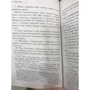 Искусство войны: Количество страниц 448