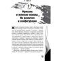 Леон Шу: Энергетическое строение человека. Энергококон, аура и способы их видения: Автор Леон Шу