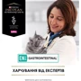 Вологий корм Purina Pro Plan Veterinary Diets EN Gastrointestinal для кошенят та дорослих кішок, для зменшення розладів кишкової абсорбації та годування в період відновлення, одужання мус 3х195 г (84: Вага упаковки 0.195 кг