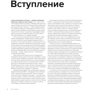 Йейн Зачек: Хронология искусства. Как история влияет на культуру с начала времен до наших дней: Автор Йейн Зачек