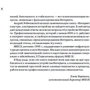 Андрей Робачевский: Интернет изнутри. Экосистема глобальной сети: Количество страниц 223