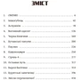 Владислав Івченко: Імені Сковороди: Виробник Темпора