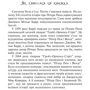 Джеральдін Мак-Коркран: Пітер Пен і Багряний Пірат: Автор Джеральдин Мак-Коркран