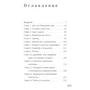 Пол Маларки: Миссис Цукерберг: ISBN 978-5-386-09589-5