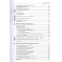 Кэй Хорстман: Современный JavaScript для нетерпеливых: Количество страниц 288