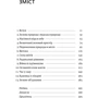 Сью Стюарт-Сміт: Садотерапія. Як позбутися бур’янів у голові: Количество страниц 328