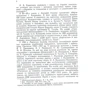 Олексій Дей: Словник українських псевдонімів та криптонімів (XVI-XX ст.): Кількість сторінок 560