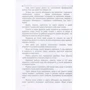 П. Гаврилко, Л. Гаврилко, Т. Гуштан: Поради молодій господині. 1000 секретів домоведення: Количество страниц 224