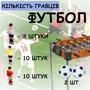 Настольный деревянный футбол на ножках SportsGP (2993)