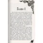 Джеймс Ганнибал: Правило 13. Бюро находок: ISBN 978-5-4366-0467-1