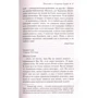 Джессика Брокмоул. Письма с острова Скай: Обложка Мягкая