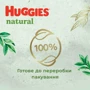 Подгузники Huggies Natural Pants Mega 4 (9-14 кг) 44 шт (5029053549569) фото 8